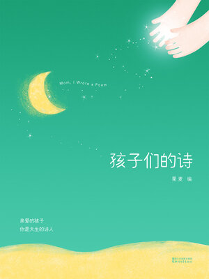 我的第一本文学常识漫画书：堂吉诃德探秘- Old Colony Library Network